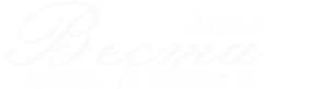Готель Бровари